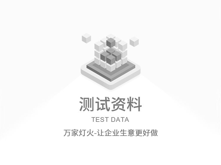 合作客戶--測試信息合作客戶--測試信息合作客戶--測試信息合作客戶--測試信息合作客戶--測試信息合作客戶--測試信息6